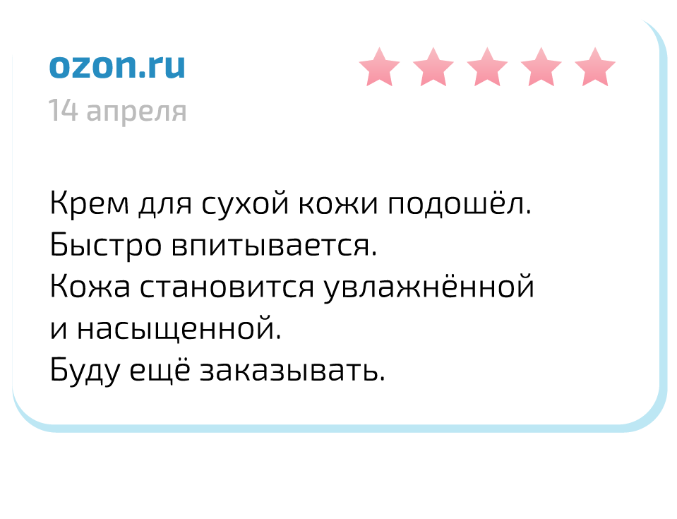 Отзыв на крем Реглисам на сайте Ozon